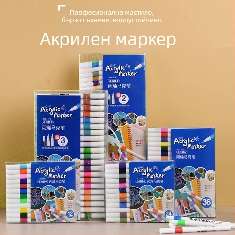 Акрилни маркери за изкуство – водоустойчиви и не избледняват, подходящи за графити, керамика и акварел – Joyful