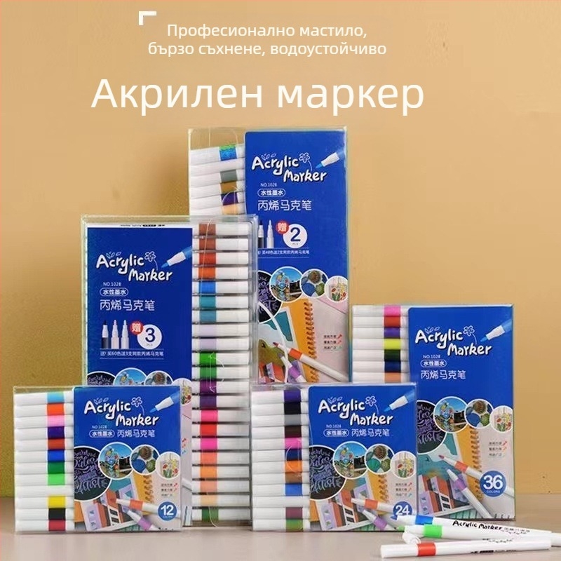 Акрилни маркери за изкуство – водоустойчиви и не избледняват, подходящи за графити, керамика и акварел – Joyful
