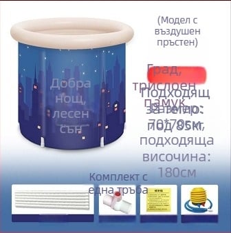 Сгъваема кофа за къпане за възрастни, PVC/найлонова тъкан, марка Water Beauty