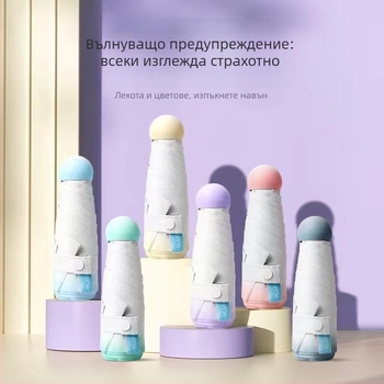 Мини чадър с пет секции, ултралек, ръчно разпъване, 6 ребра от фибър, рамка от сплав, плат 210T, UPF над 50