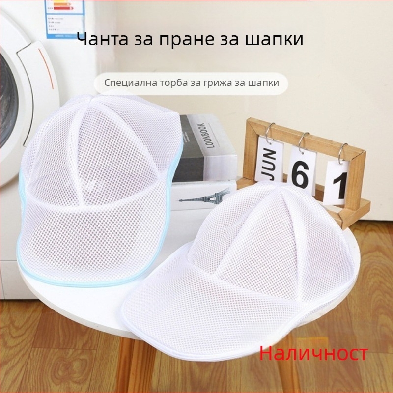 Чанта за пране на шапки — деформационно устойчива, за машинно пране, преносима, марка New Victory