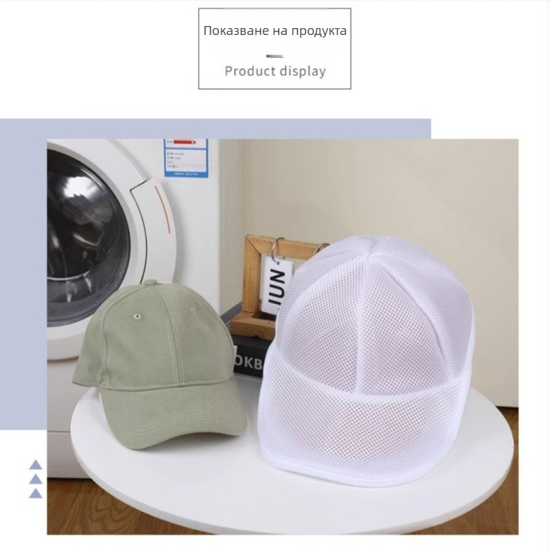 Чанта за пране на шапки — деформационно устойчива, за машинно пране, преносима, марка New Victory