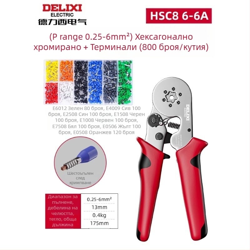 Delixi Комплект многофункционални клещи за обжим на терминали – игловиден тип, студено обжимане, легирана стомана