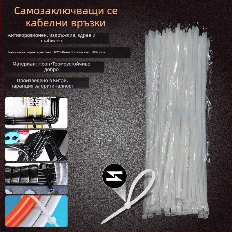 Найлонова самозатягаща се кабелна лента с пластмасова катарама за домашно използване