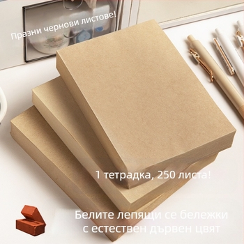 Бележник Sijin, стил хартиен блок, не може да се лепи, без IP авторизация (Brand: Sijin; Paste: No; Styling: paper brick; IP: No)