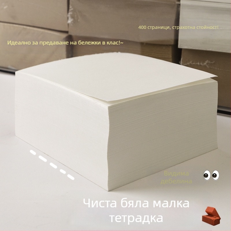 Бележник Sijin, стил хартиен блок, не може да се лепи, без IP авторизация (Brand: Sijin; Paste: No; Styling: paper brick; IP: No)