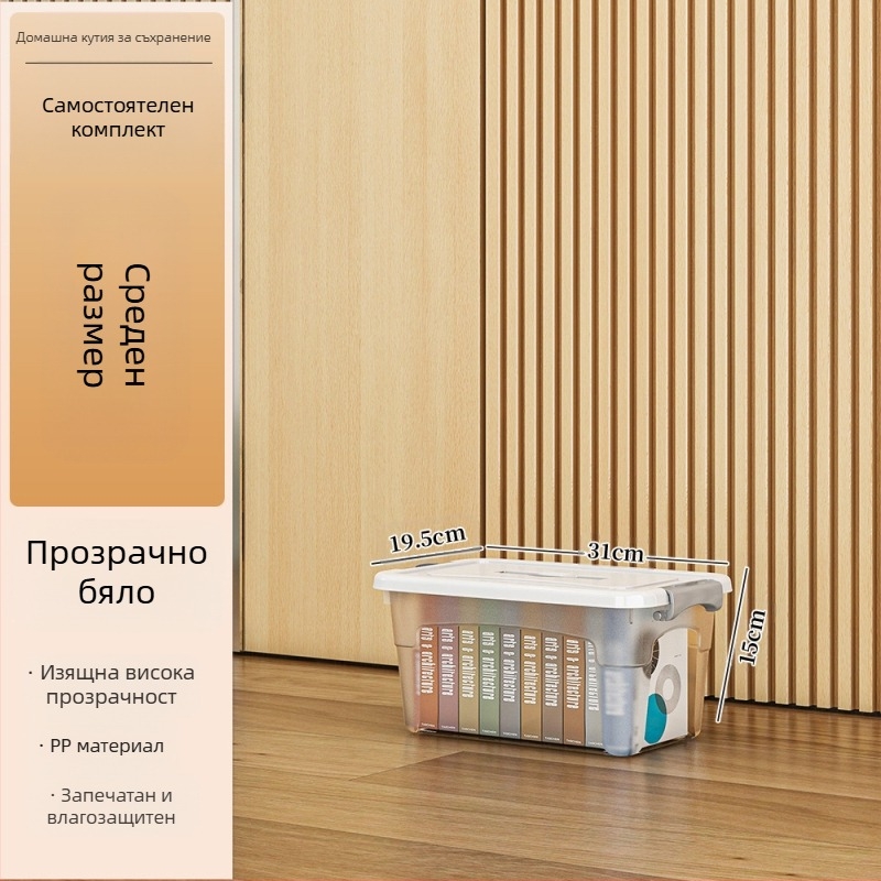 Пластмасова кутия за съхранение с колела — мултифункционална, 50–60 л, прахоустойчива и влагозащитна