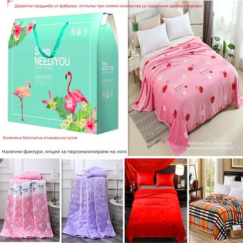 Лятно охлаждащо одеяло в подаръчна кутия, реактивен печат; пълнеж: химически влакна (≈95%), тъкан: полиестер, тегло под 1 кг, сезон: лято