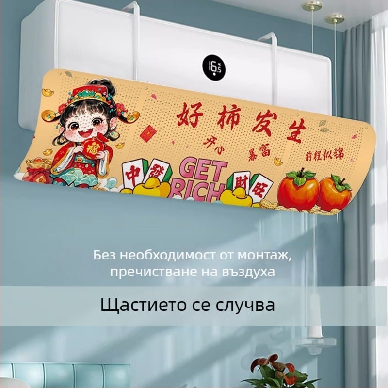 Дефлектор за климатик - ветроустойчив, регулируем, стенен монтаж, универсален, многократно използваем