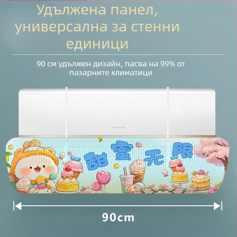 Дефлектор за климатик - ветроустойчив, регулируем, стенен монтаж, универсален, многократно използваем