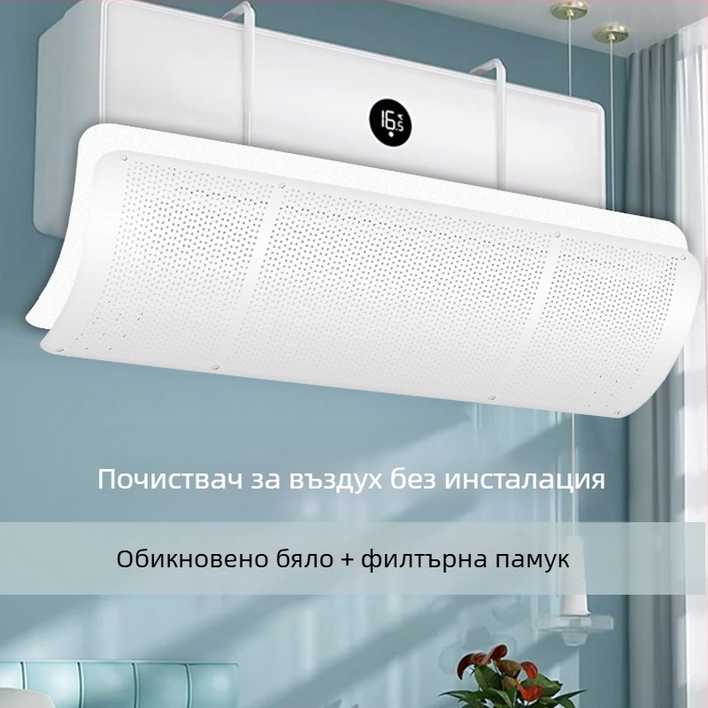 Дефлектор за климатик - ветроустойчив, регулируем, стенен монтаж, универсален, многократно използваем
