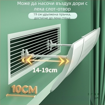 Дефлектор на въздушния поток на климатик, модел 985, материал: копринено цвете, за спалня