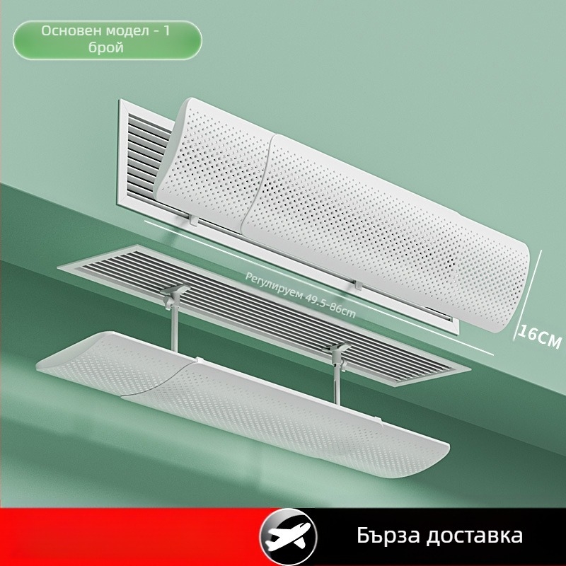 Дефлектор на въздушния поток на климатик, модел 985, материал: копринено цвете, за спалня
