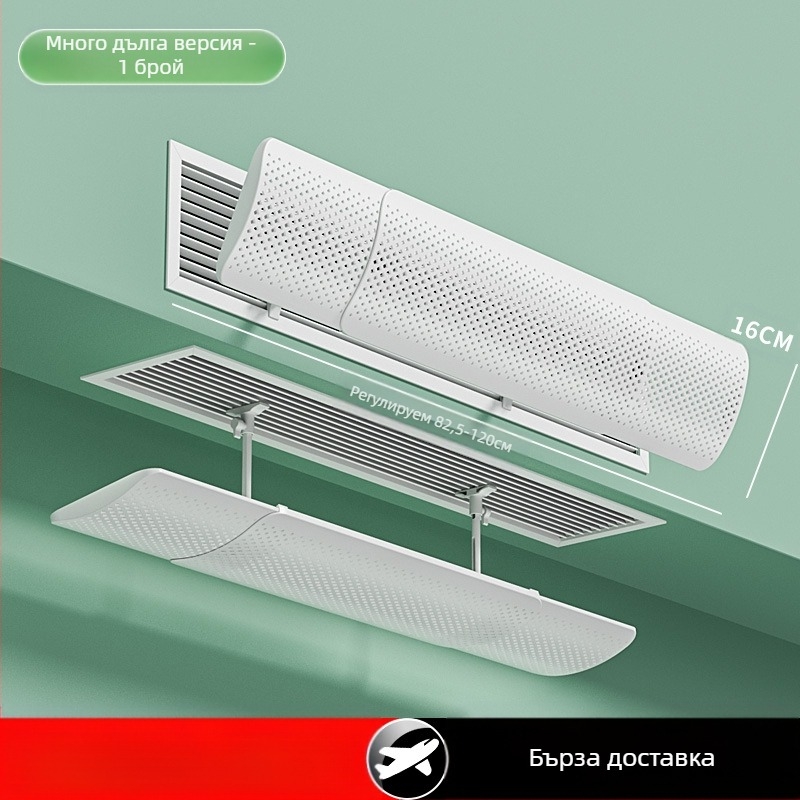 Дефлектор на въздушния поток на климатик, модел 985, материал: копринено цвете, за спалня