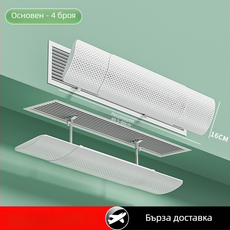 Дефлектор на въздушния поток на климатик, модел 985, материал: копринено цвете, за спалня