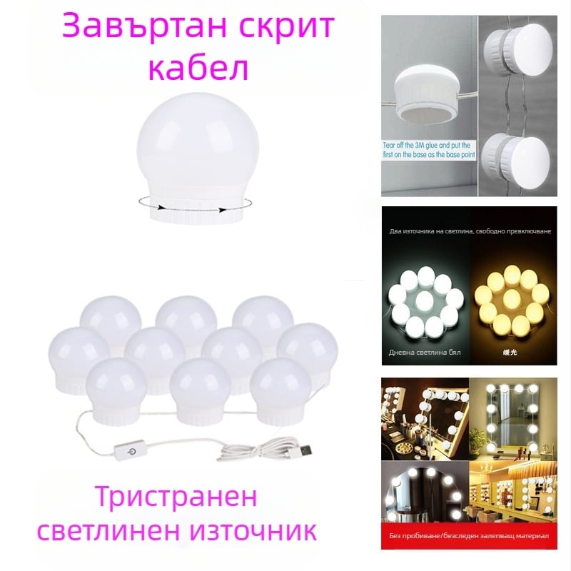 LED осветление за огледало за грим с предно осветяване, въртящ се прибиращ лампов низ, модел Q03, сензорен превключвател