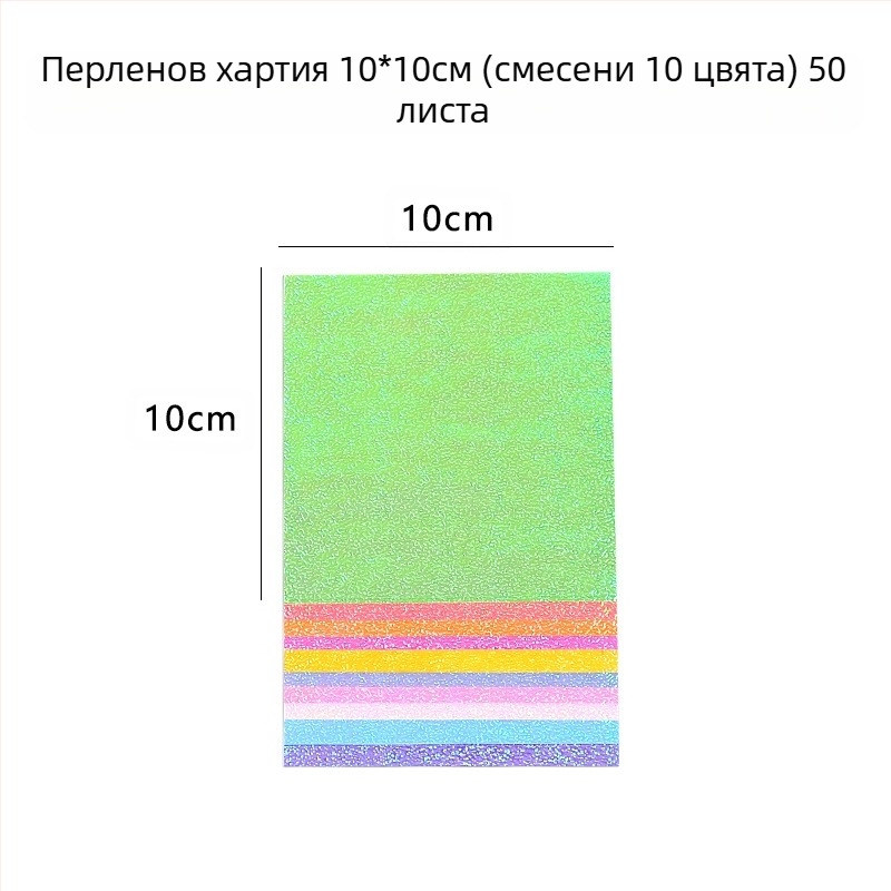 Оригами хартия за занаяти — покрита хартия, марка Bile, стил лайт лукс, материал: хартия, категория: други хартиени занаяти