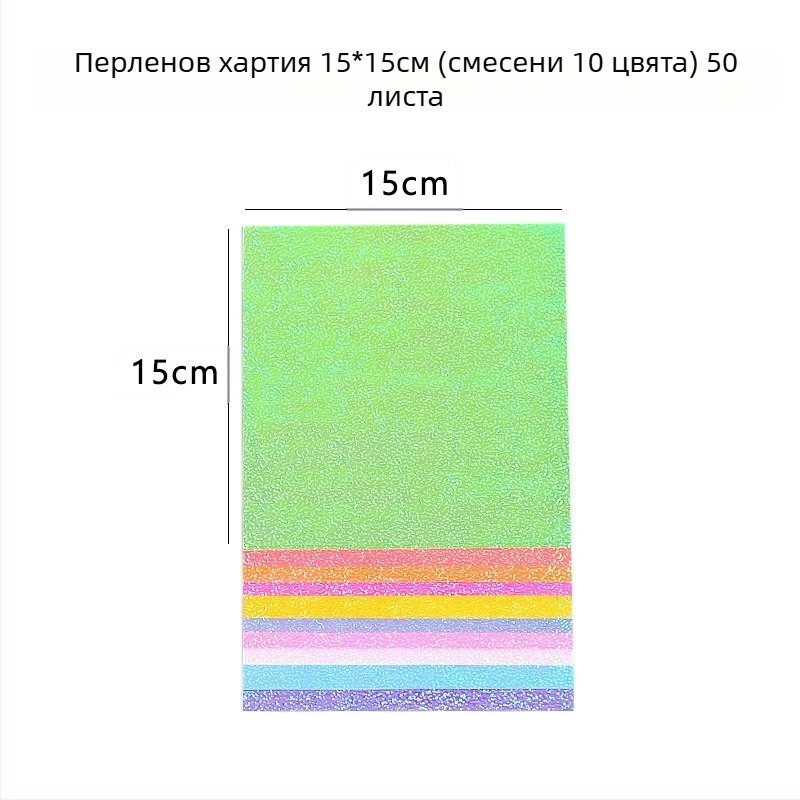 Оригами хартия за занаяти — покрита хартия, марка Bile, стил лайт лукс, материал: хартия, категория: други хартиени занаяти