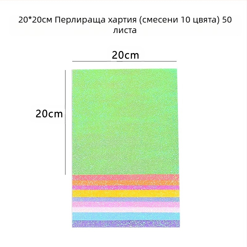 Оригами хартия за занаяти — покрита хартия, марка Bile, стил лайт лукс, материал: хартия, категория: други хартиени занаяти