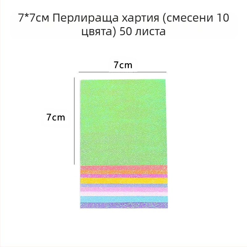 Оригами хартия за занаяти — покрита хартия, марка Bile, стил лайт лукс, материал: хартия, категория: други хартиени занаяти