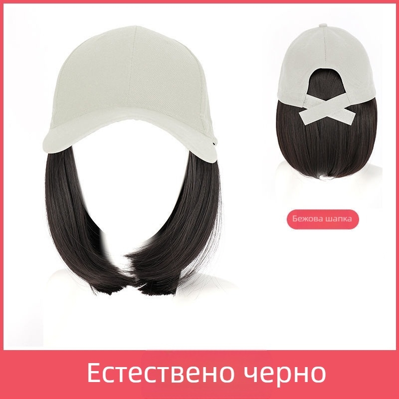 Перука с шапка – боб стил, термоустойчиви влакна, дължина от средна до дълга, модерен корейски стил