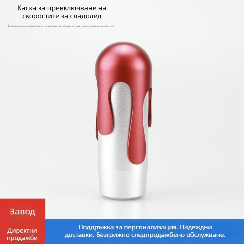 Ръчка за смяна на скоростите - стил сладолед, универсален вълнообразен дизайн, съвместим с ръчни и автоматични трансмисиi