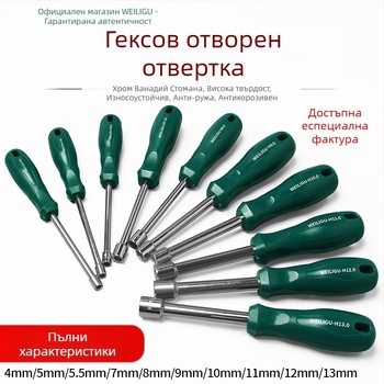 Хекс торцев ключ, закален високовъглеродна стомана, огледална повърхност
