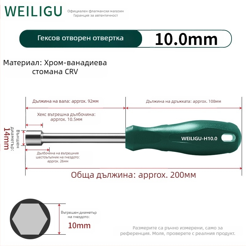 Хекс торцев ключ, закален високовъглеродна стомана, огледална повърхност