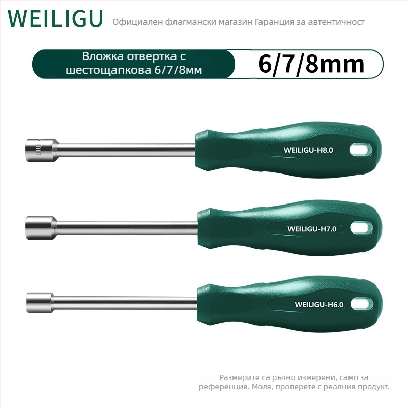 Хекс торцев ключ, закален високовъглеродна стомана, огледална повърхност