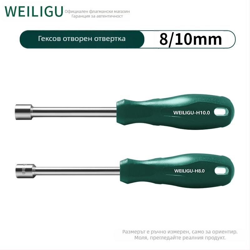 Хекс торцев ключ, закален високовъглеродна стомана, огледална повърхност