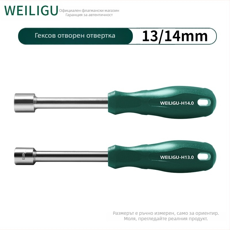 Хекс торцев ключ, закален високовъглеродна стомана, огледална повърхност