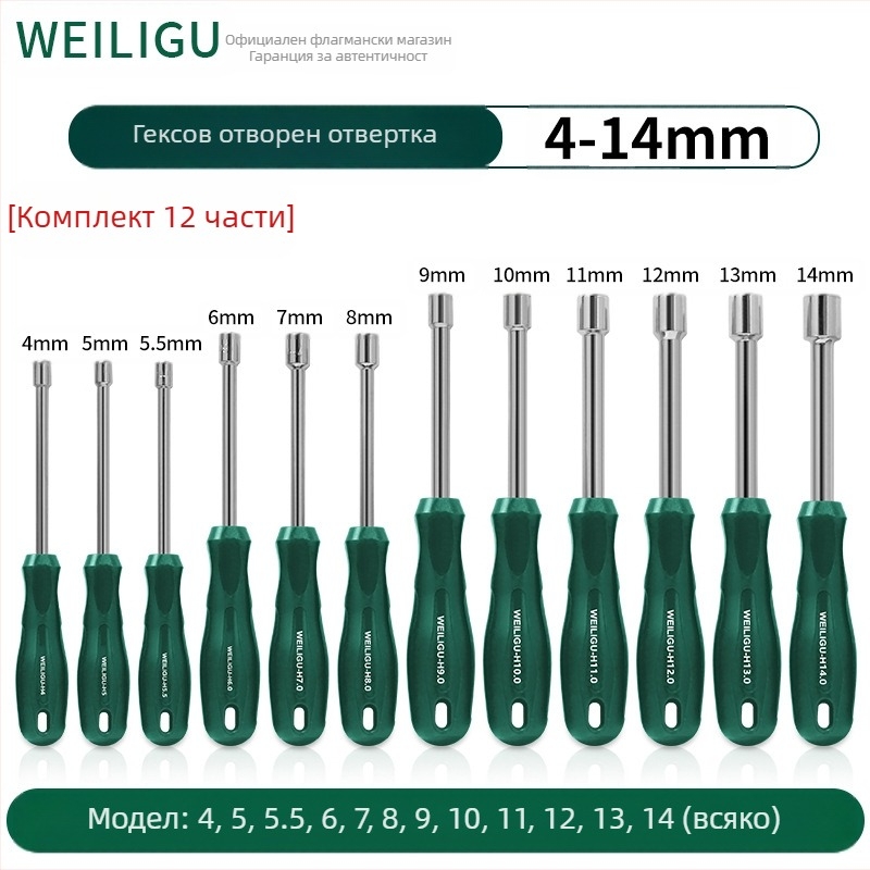 Хекс торцев ключ, закален високовъглеродна стомана, огледална повърхност