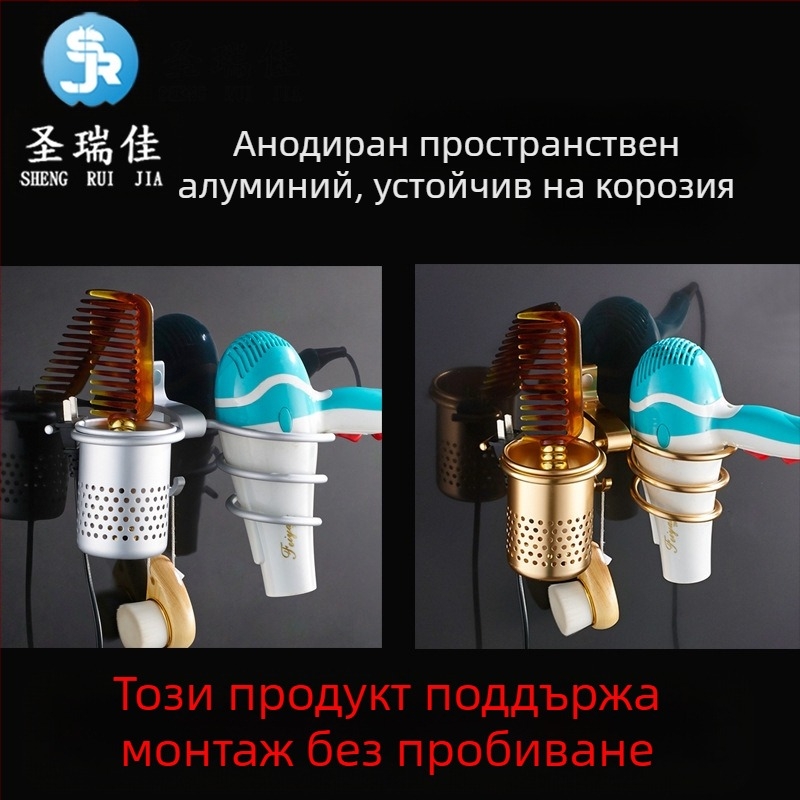 Saint Rejia 9441 държач за сешоар от алуминиева сплав, анодно окисление, монтаж без пробиване, макс. натоварване 5,0 кг