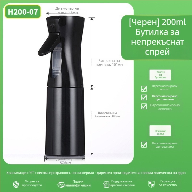 Бутилка за пръскане с матово покритие, PET материал, сито печат, произход Zhejiang, марка Senjia Plastic Industry, без персонализация