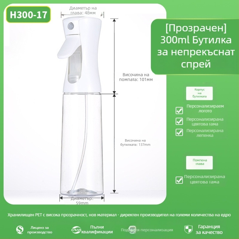 Бутилка за пръскане с матово покритие, PET материал, сито печат, произход Zhejiang, марка Senjia Plastic Industry, без персонализация