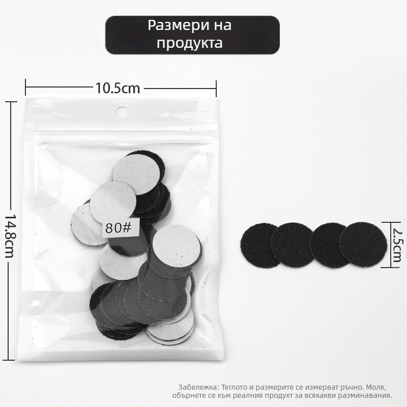 Комплект шкурки за маникюр за премахване на мъртва кожа и мазоли, материал: пясъчни частици, нетно тегло 35 g