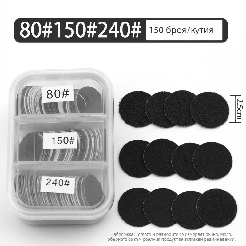 Комплект шкурки за маникюр за премахване на мъртва кожа и мазоли, материал: пясъчни частици, нетно тегло 35 g