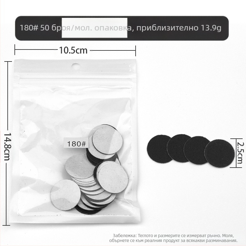 Комплект шкурки за маникюр за премахване на мъртва кожа и мазоли, материал: пясъчни частици, нетно тегло 35 g