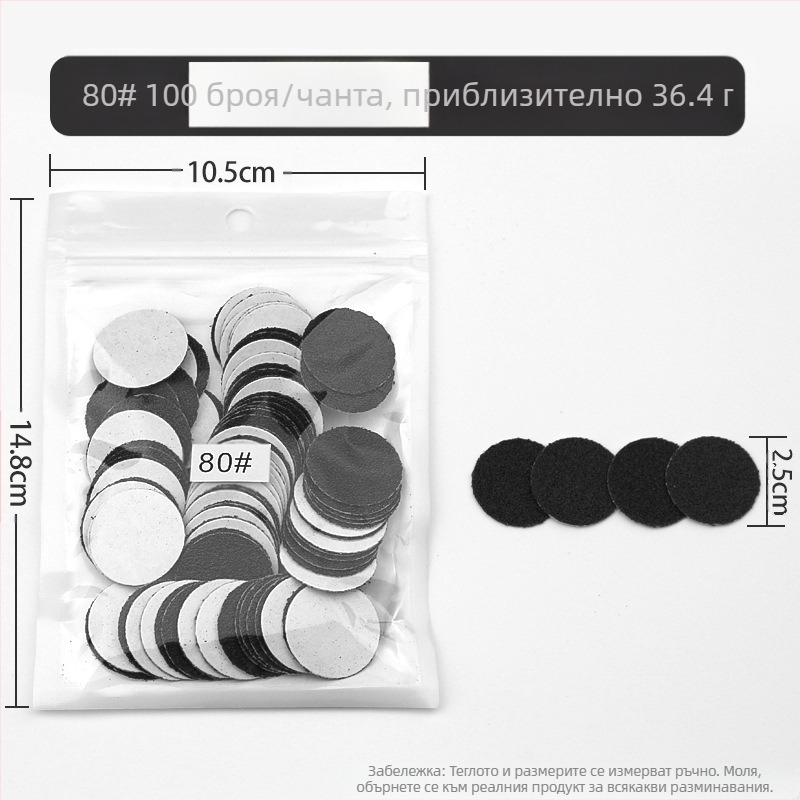 Комплект шкурки за маникюр за премахване на мъртва кожа и мазоли, материал: пясъчни частици, нетно тегло 35 g