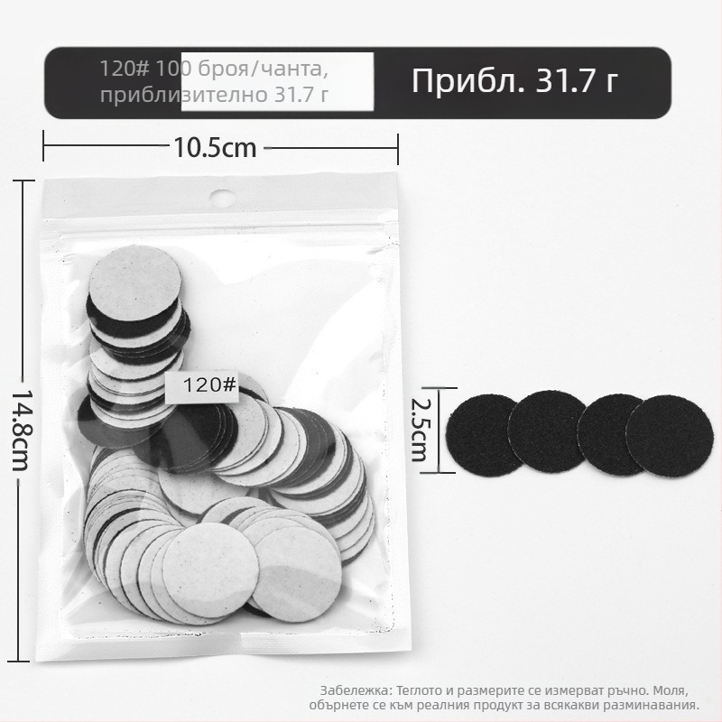 Комплект шкурки за маникюр за премахване на мъртва кожа и мазоли, материал: пясъчни частици, нетно тегло 35 g
