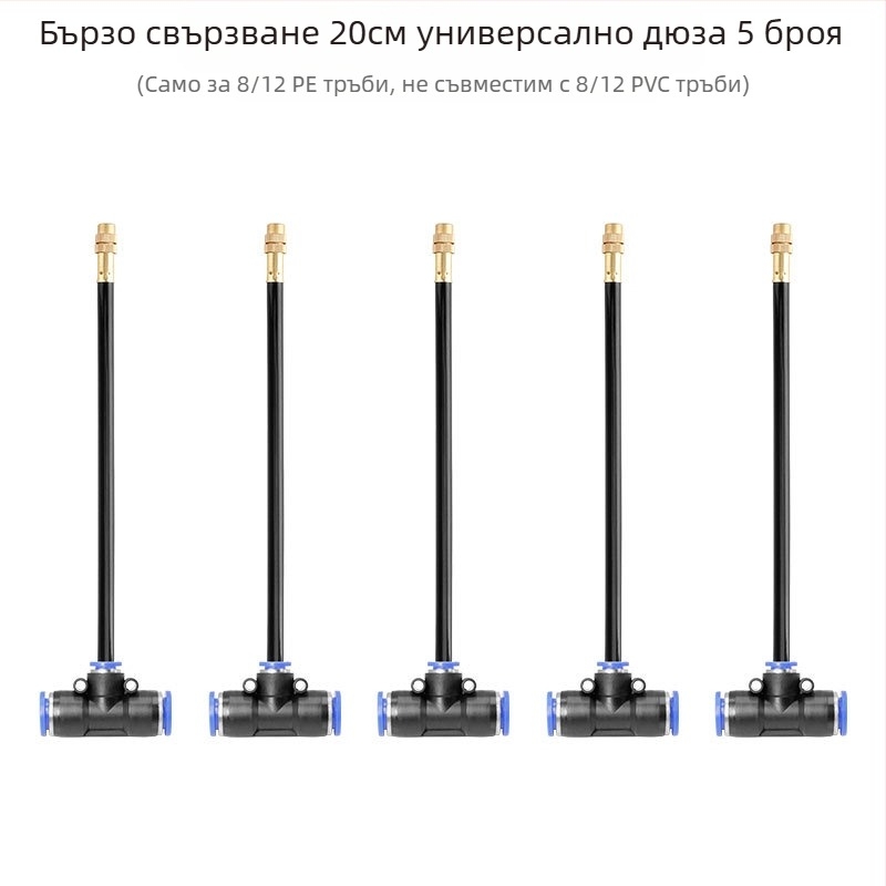 Микроспрей поливна дюза с регулируем ъгъл, 360° универсална дюза, бърза щепселна инсталация, автоматичен пръсквач за домашна градина