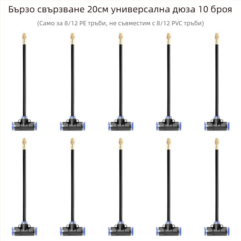 Микроспрей поливна дюза с регулируем ъгъл, 360° универсална дюза, бърза щепселна инсталация, автоматичен пръсквач за домашна градина