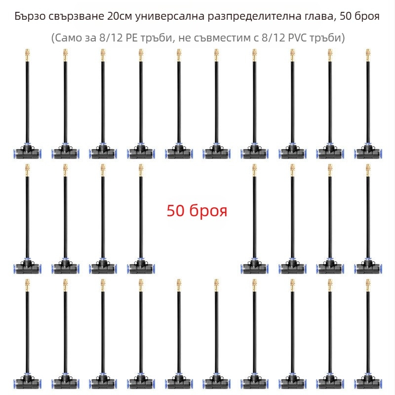 Микроспрей поливна дюза с регулируем ъгъл, 360° универсална дюза, бърза щепселна инсталация, автоматичен пръсквач за домашна градина