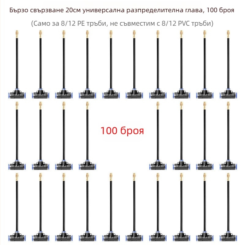 Микроспрей поливна дюза с регулируем ъгъл, 360° универсална дюза, бърза щепселна инсталация, автоматичен пръсквач за домашна градина