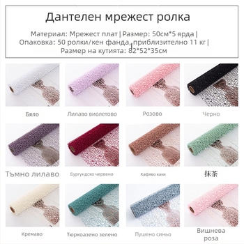 Лента с мрежеста марля за цветя – Flower Habitat, опаковка за продажба, процес: Друг, материал: мрежеста марля