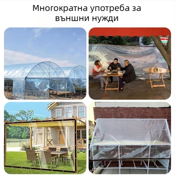 Прозрачен усилен PVC дъждовен плат за домашни цветя, осигуряващ изолация, слънцезащита и прахозащита за балкон
