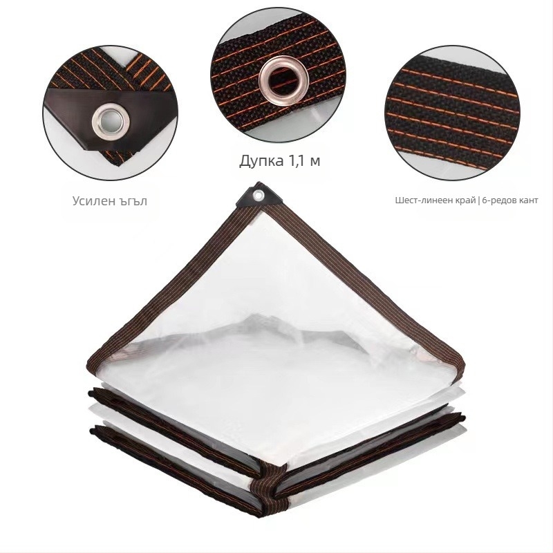 Прозрачен усилен PVC дъждовен плат за домашни цветя, осигуряващ изолация, слънцезащита и прахозащита за балкон