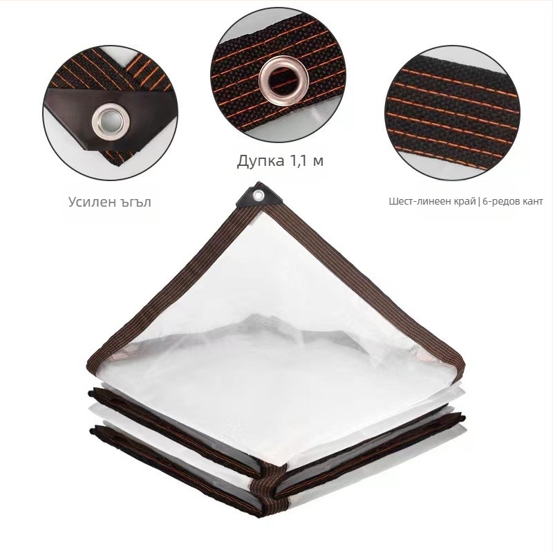 Прозрачен усилен PVC дъждовен плат за домашни цветя, осигуряващ изолация, слънцезащита и прахозащита за балкон