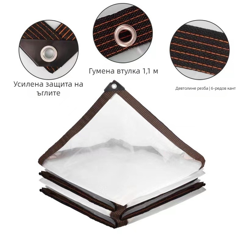 Прозрачен усилен PVC дъждовен плат за домашни цветя, осигуряващ изолация, слънцезащита и прахозащита за балкон