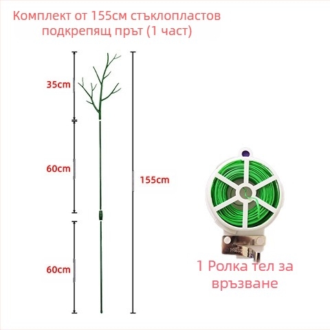 Опорна пръчка за растения – пластмасова, за балкон и домашно градинарство, опора срещу падане
